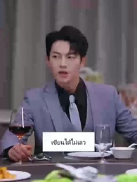 ตอนที่ 44 - เพื่อนรัก ด้วยรักและหักหลัง