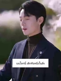 ตอนที่ 53 - เพื่อนรัก ด้วยรักและหักหลัง