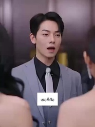 ตอนที่ 99 - เพื่อนรัก ด้วยรักและหักหลัง