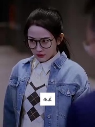 ตอนที่ 11 - เพื่อนรัก ด้วยรักและหักหลัง