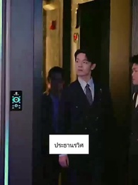 ตอนที่ 30 - เพื่อนรัก ด้วยรักและหักหลัง