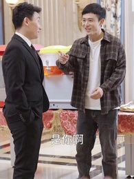 一夜暴富 - Episode 20