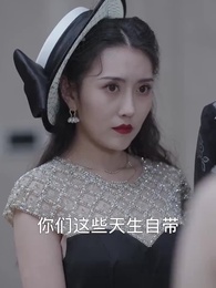 一夜暴富 - Episode 26