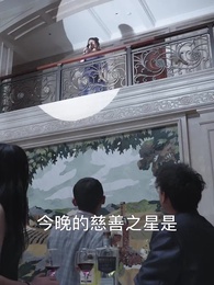 一夜暴富 - Episode 24
