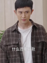 第18集 - 一夜暴富