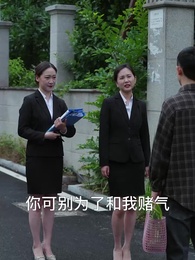 一夜暴富 - Episode 50