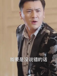 第34集 - 一夜暴富