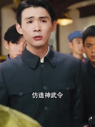 武神抗倭 - Episode 25