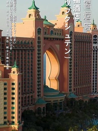 氷封世界の大冒険 - Episode 13