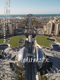 第16話 - 氷封世界の大冒険