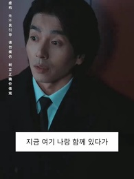 극한 구십구 - Episode 22