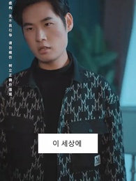 64화 - 극한 구십구