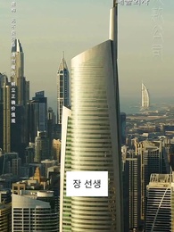 극한 구십구 - Episode 9