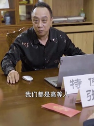 萬古第一聖手 - Episode 54