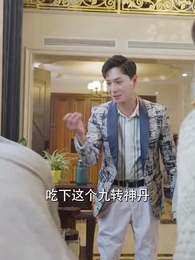 第8集 - 萬古第一聖手