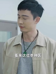 萬古第一聖手 - Episode 28