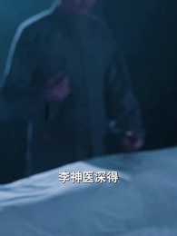 萬古第一聖手 - Episode 27