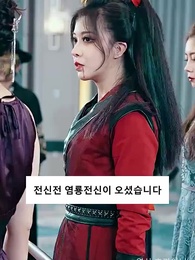 41화 - 구룡천제