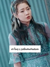 เก้ามังกรมหาราชันแห่ง - Episode 23