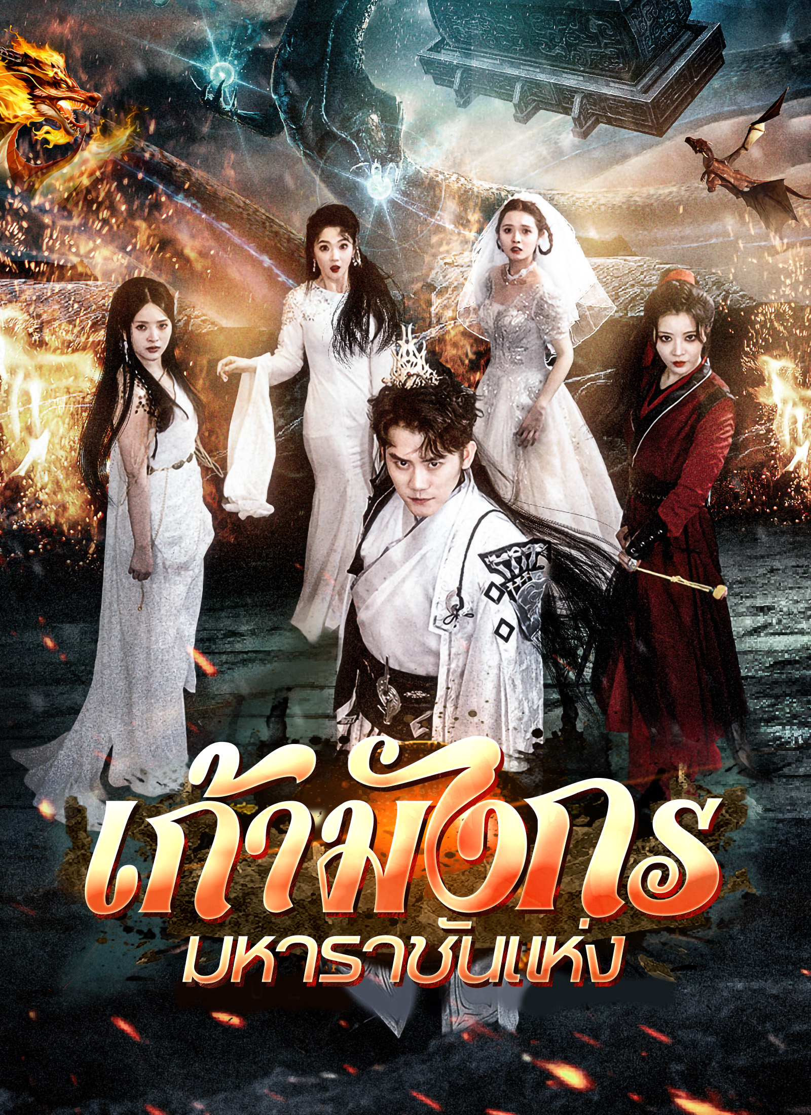 ตอนที่ 1