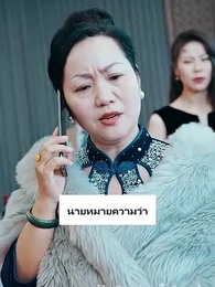 เก้ามังกรมหาราชันแห่ง - Episode 38