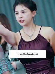 ตอนที่ 16 - เก้ามังกรมหาราชันแห่ง