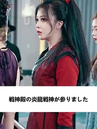 九龍の天帝 - Episode 41