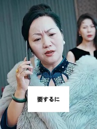 第38話 - 九龍の天帝
