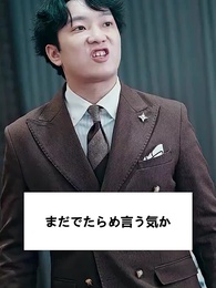 第21話 - 九龍の天帝