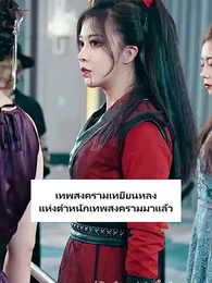 เก้ามังกรมหาราชันแห่ง - Episode 41