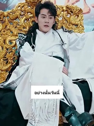 เก้ามังกรมหาราชันแห่ง - Episode 58