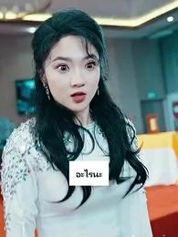 เก้ามังกรมหาราชันแห่ง - Episode 13