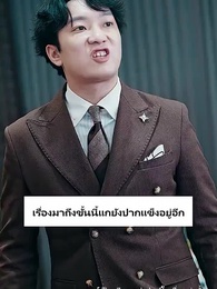 ตอนที่ 21 - เก้ามังกรมหาราชันแห่ง