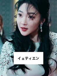 第15話 - 九龍の天帝