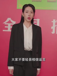 第73集 - 重回90年代做首富