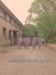 第17集 - 重回90年代做首富