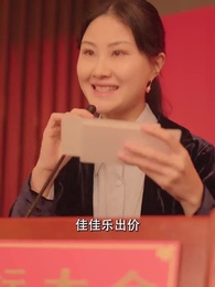 重回90年代做首富 - Episode 70