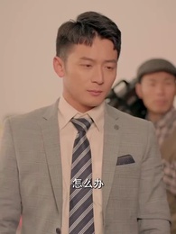 第40集 - 重回90年代做首富