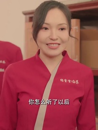 重回90年代做首富 - Episode 37