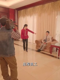 第48集 - 重回90年代做首富