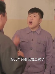 重回90年代做首富 - Episode 12