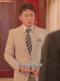 重回90年代做首富 - Episode 50