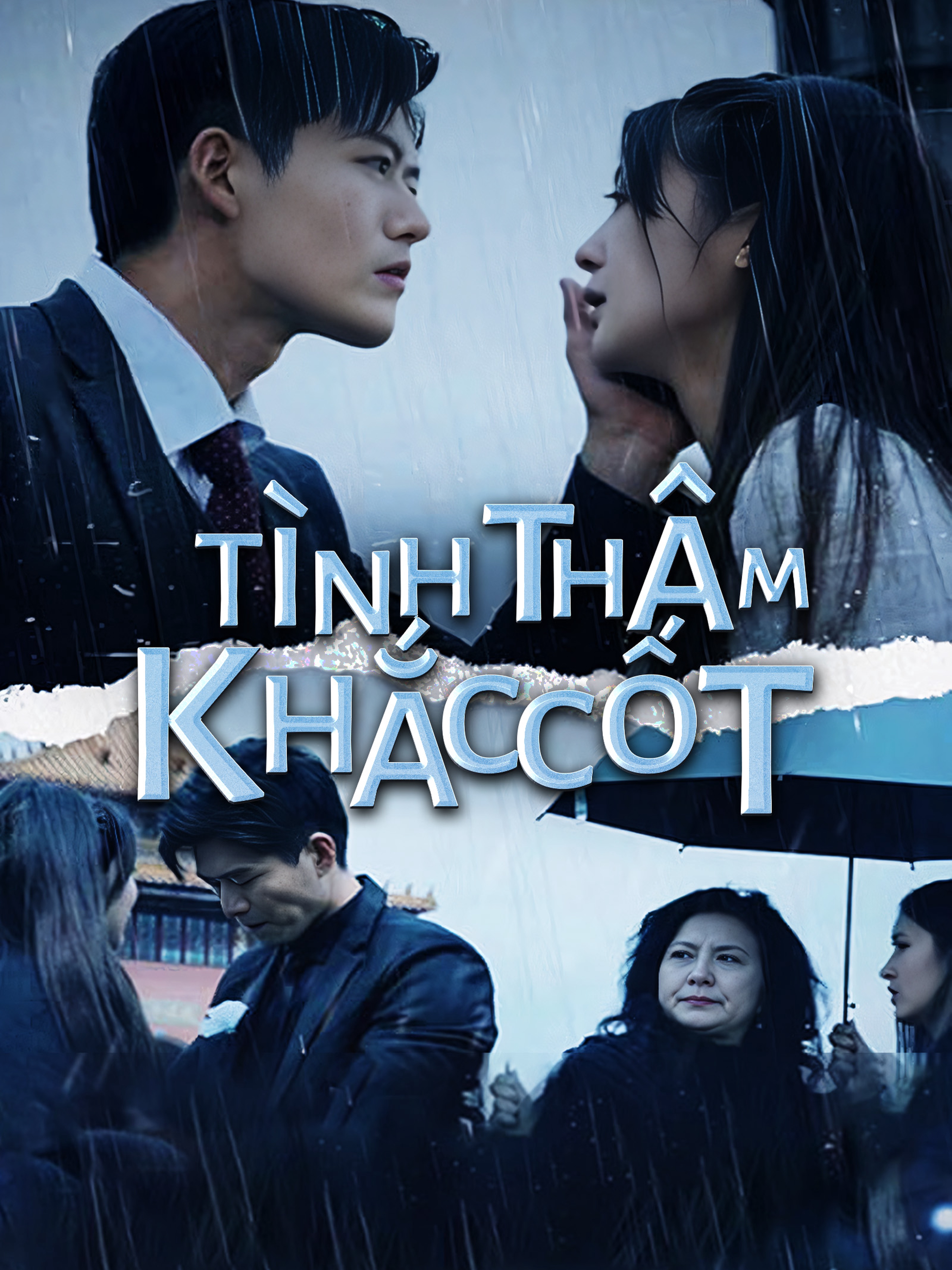 Tình thâm khắc cốt