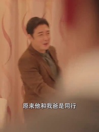 第32集 - 重回90年代做首富