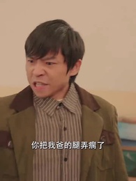 第6集 - 重回90年代做首富