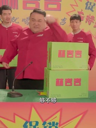 第41集 - 重回90年代做首富