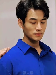 第6集 - 替嫁嬌妻