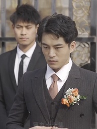 第97集 - 替嫁嬌妻