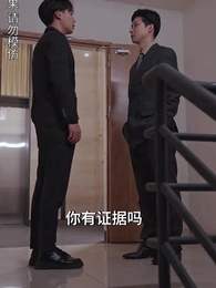 蝕骨的嫁衣 - Episode 90