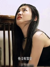 第5集 - 替嫁嬌妻